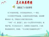 2021～2022学年小学语文人教部编版 三年级上册 第三单元第9课那一定会很好拓展积累 课件