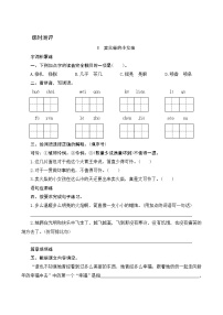 小学语文人教部编版三年级上册8 卖火柴的小女孩当堂检测题