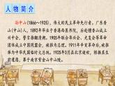 部编版三年级语文上册3不懂就要问课件(22张PPT)