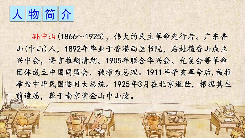 部编版三年级语文上册3不懂就要问课件(22张PPT)第2页