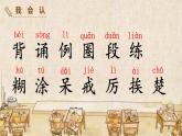 部编版三年级语文上册3不懂就要问课件(22张PPT)