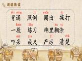 部编版三年级语文上册3不懂就要问课件(22张PPT)