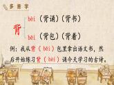 部编版三年级语文上册3不懂就要问课件(22张PPT)