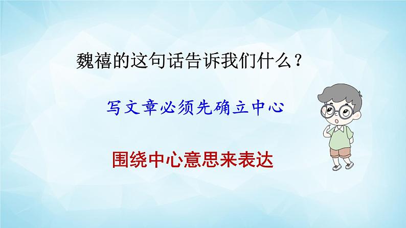 部编版 语文六年级上册 交流平台与初试身手 课件第3页