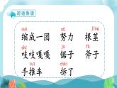 部编版三年级语文上册9那一定会很好课件（20张PPT)