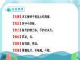 部编版三年级语文上册9那一定会很好课件（20张PPT)