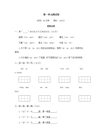 小学语文期末专区二年级上册undefined单元测试当堂达标检测题