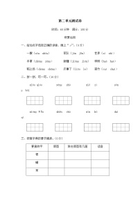 小学语文期末专区二年级上册undefined单元测试复习练习题