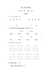 2021学年undefined单元测试测试题