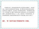 部编版六年级语文上册 第一单元  习作 变形记 课件