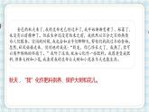 部编版六年级语文上册 第一单元  习作 变形记 课件