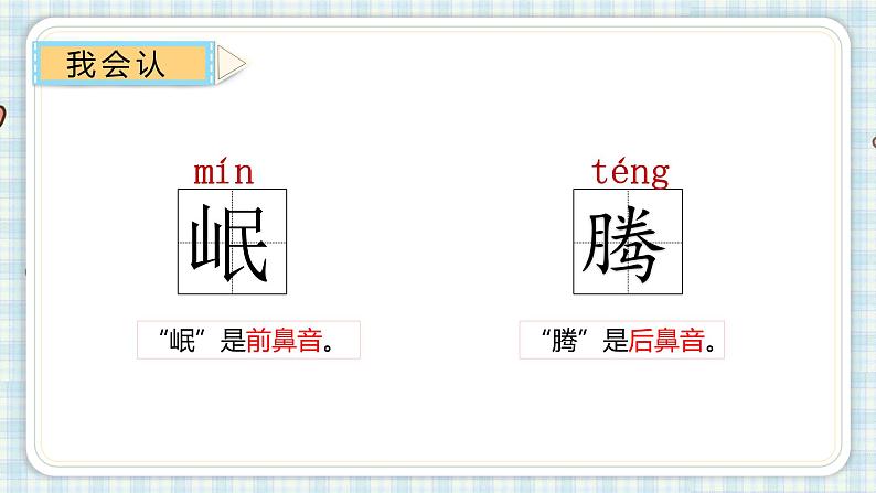 部编版六年级语文上册 第二单元  5.七律·长征 课件第8页