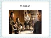 部编版六年级语文上册 第二单元  9.我的战友邱少云 课件
