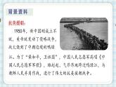 部编版六年级语文上册 第二单元  9.我的战友邱少云 课件