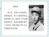 部编版六年级语文上册 第二单元  9.我的战友邱少云 课件