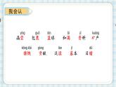 部编版六年级语文上册 第六单元  19.只有一个地球 课件