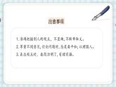 部编版六年级语文上册 第六单元  口语交际：意见不同怎么办 课件