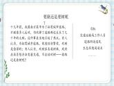 部编版六年级语文上册 第六单元  口语交际：意见不同怎么办 课件