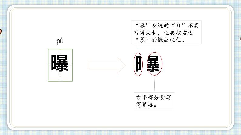 第2课时第5页