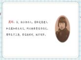 部编版六年级语文上册 第八单元  27.我的伯父鲁迅先生 课件