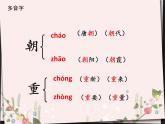 部编版语文二年级上册《6 一封信》 课件