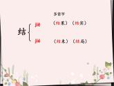 部编版语文二年级上册《6 一封信》 课件