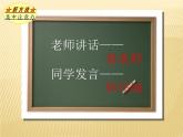 部编版语文二年级上册《13 寒号鸟》 课件