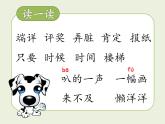 部编版语文二年级上册《5 玲玲的画》 课件