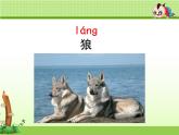 部编版语文二年级上册《语文园地八》 课件