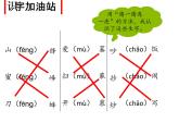 部编版小学语文二年级上册 语文园地五3课件