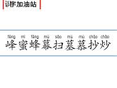 部编版小学语文二年级上册 语文园地五3课件