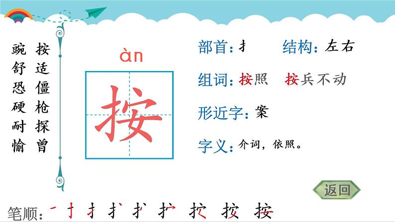 2021～2022学年小学语文人教部编版 四年级上册 5 一个豆荚里的五粒豆课件PPT04