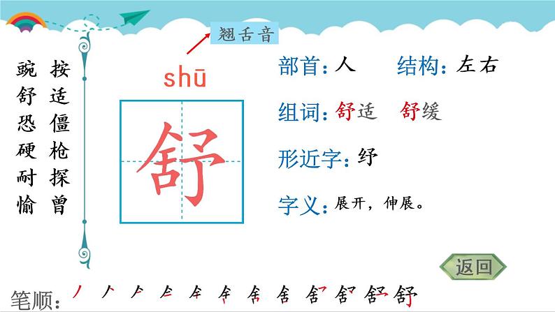 2021～2022学年小学语文人教部编版 四年级上册 5 一个豆荚里的五粒豆课件PPT05