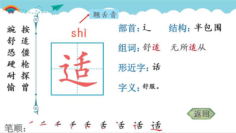 2021～2022学年小学语文人教部编版 四年级上册 5 一个豆荚里的五粒豆课件PPT06