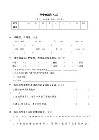 小学六年级语文上册期中真题卷（三）