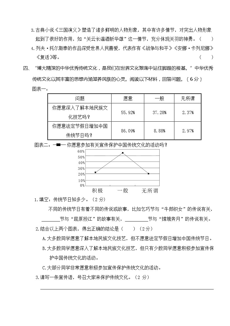 江汉区 2019-2020 学年统编六语上期末考试卷第3页