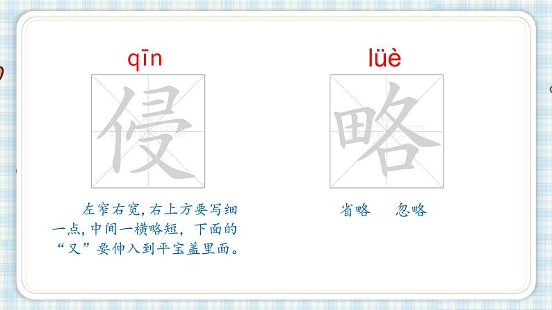 部编版五年级语文上册 第二单元 8.冀中的地道战 课件05