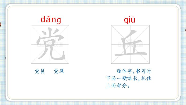 部编版五年级语文上册 第二单元 8.冀中的地道战 课件07