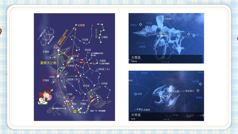 部编版五年级语文上册 第三单元 10.牛郎织女（一）课件03