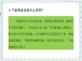 部編版五年級(jí)語(yǔ)文上冊(cè) 第三單元 語(yǔ)文園地 課件