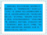 部編版五年級(jí)語(yǔ)文上冊(cè) 第三單元 語(yǔ)文園地 課件