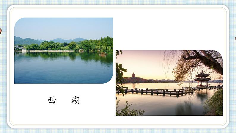 部编版五年级语文上册 第四单元 12.古诗三首 课件02