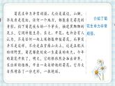 部編版五年級語文上冊 第五單元 習作：介紹一種事物 課件