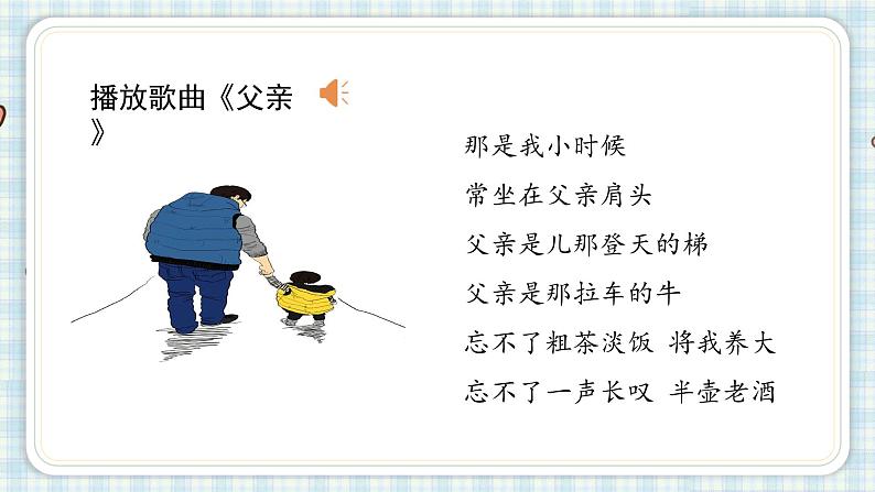 部编版五年级语文上册 第六单元 20.“精彩极了”和“糟糕透了”课件02