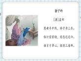 部編版五年級語文上冊 第六單元 口語交際：父母之愛 課件