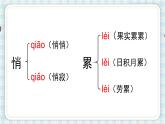 部编版五年级语文上册 第七单元 24.月迹 课件