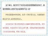 部編版五年級(jí)語文上冊(cè) 第七單元 語文園地 課件