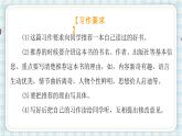 部編版五年級語文上冊 第八單元 習(xí)作：推薦一本書 課件
