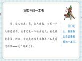 部編版五年級語文上冊 第八單元 習(xí)作：推薦一本書 課件