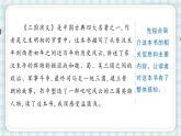 部編版五年級語文上冊 第八單元 習(xí)作：推薦一本書 課件